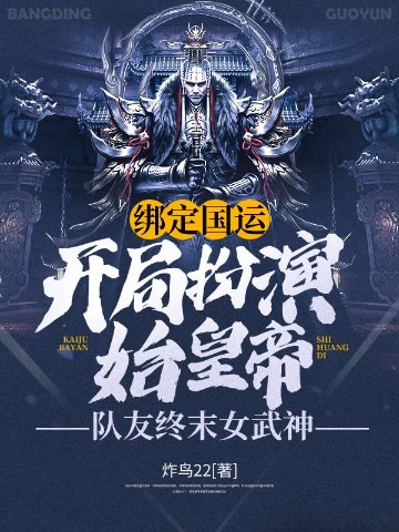 国运战场抽奖女武神