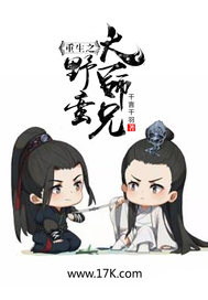 重生之野蛮大师兄