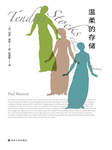 温柔的存储
