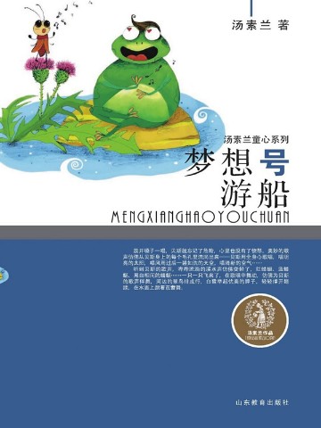 梦想号游船