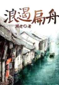 荆河水，洪湖浪