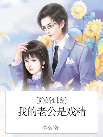 隐婚掠爱：四少宠妻入骨