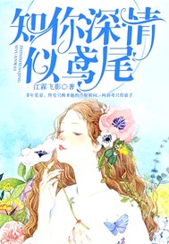 知你深情似鸢尾