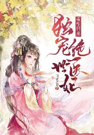 重生归来：独宠绝世医妃