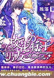 校花的痞子男友
