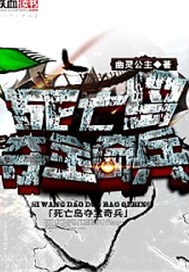死亡岛：夺宝奇兵