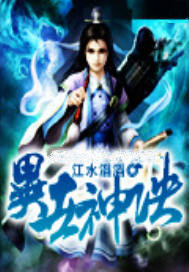 异世神诀