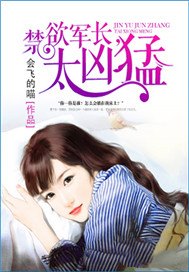 星际第一宠婚：太子，约么