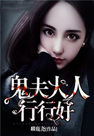 老公大人行行好
