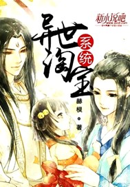 异世淘宝系统
