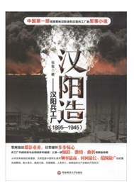 汉阳造