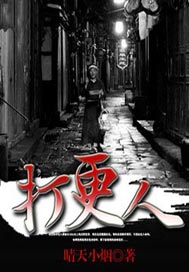 打更人