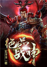 绝品战神