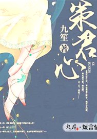 策君心