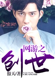 网游之创世