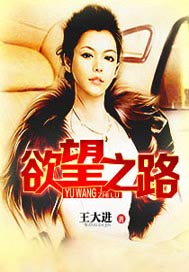欲望之路