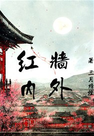 红墙内外