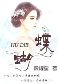 蝴蝶