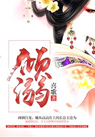 倾溺