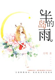 半岛的雨