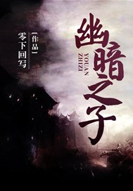 暗灵之子