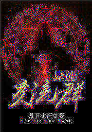 异能交流群