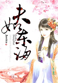 夫如东海