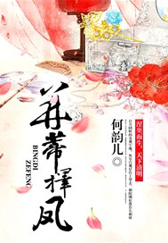 并蒂择凤