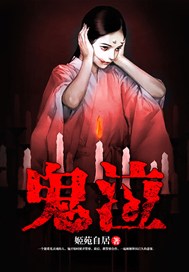 鬼泣