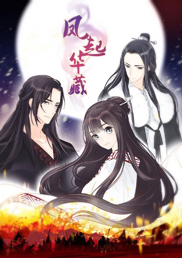 凤起华藏