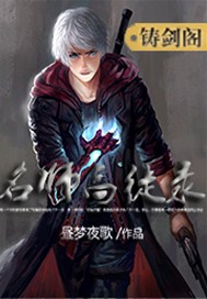 名师高徒录