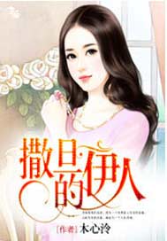 闪婚掠爱，神秘BOSS滚过来