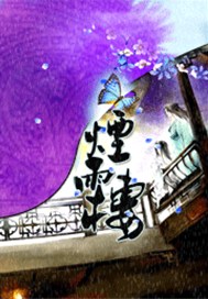 烟雨楼