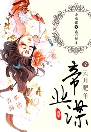 帝业谋