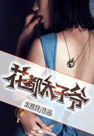 花都太子爷