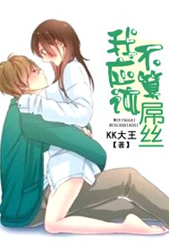 我应该不算屌丝