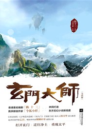 玄门大师