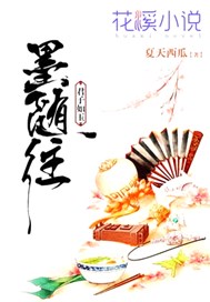 君子如玉墨随往
