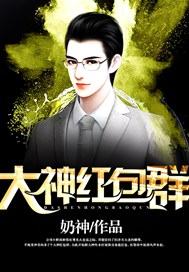 大神红包群