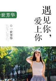 撩爱上瘾：顶级金主有点拽