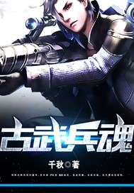 古武兵魂