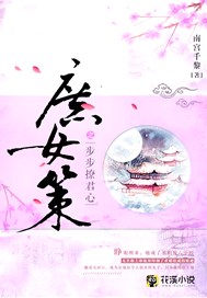 君心难撩