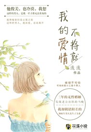 萌宝无价：二婚妈咪你别怕