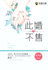 老婆求你别改嫁