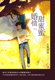 婚情甜蜜蜜