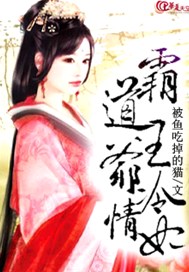 霸道王爷冷情妃