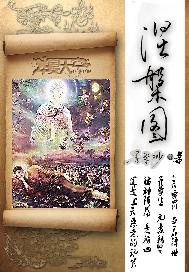 涅槃图