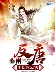 反唐