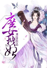 嫡妃倾城：妖孽王爷请让道