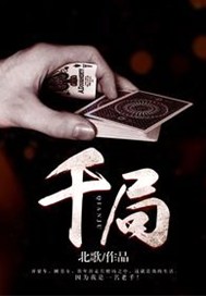 千局